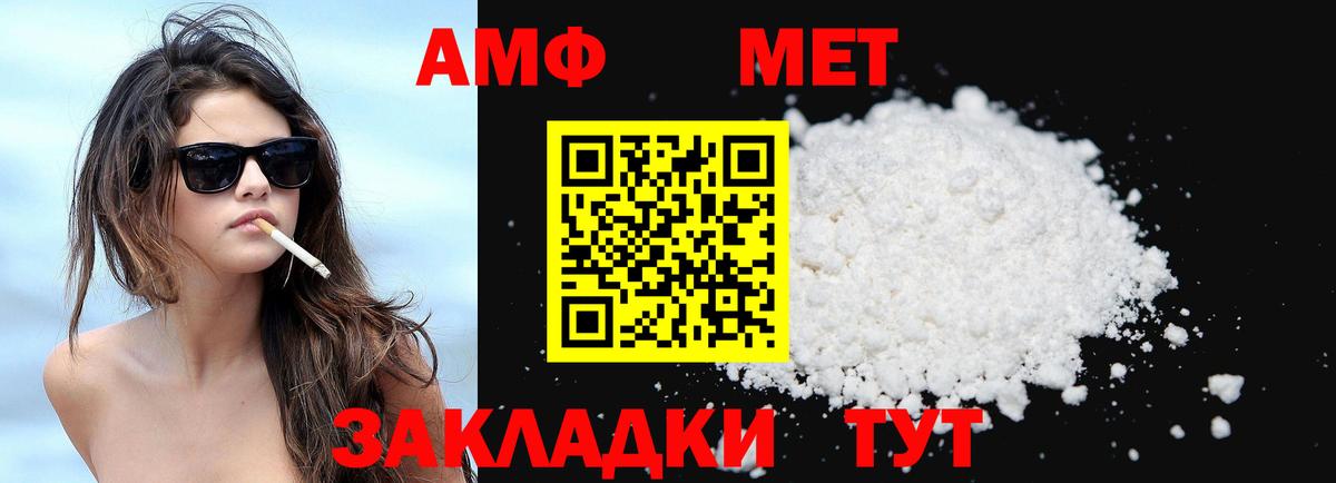 Amphetamine Premium Тулун