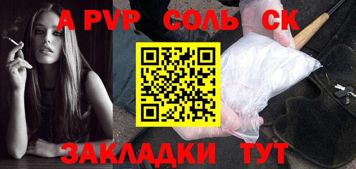 Тулун  Alfa_PVP мука  купить наркотики цена  А ПВП  Вход с VPN  Альфа ПВП Соль 