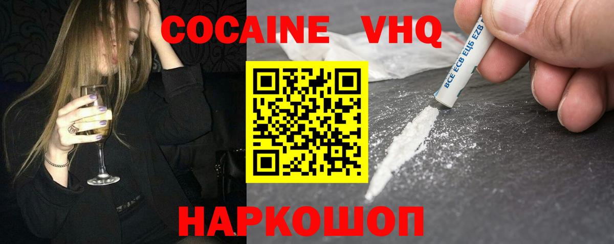 COCAIN Fish Scale Тулун