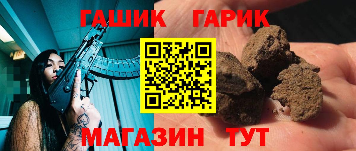 Гашиш  ГАШ hashish  Вход с VPN  Тулун  ГАШ AMNESIA HAZE 