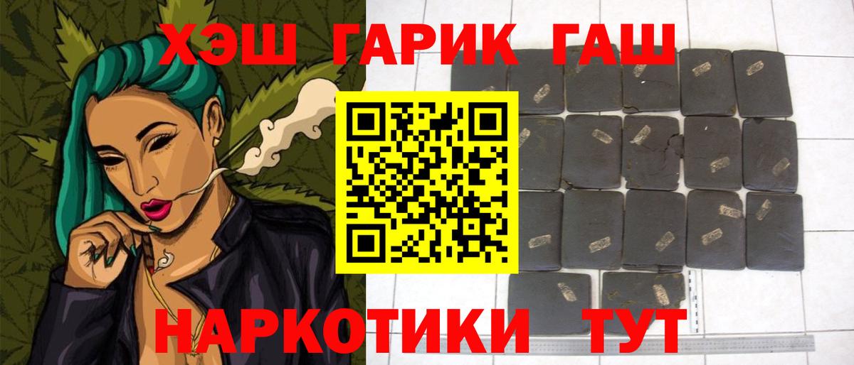 ГАШИШ Изолятор Тулун