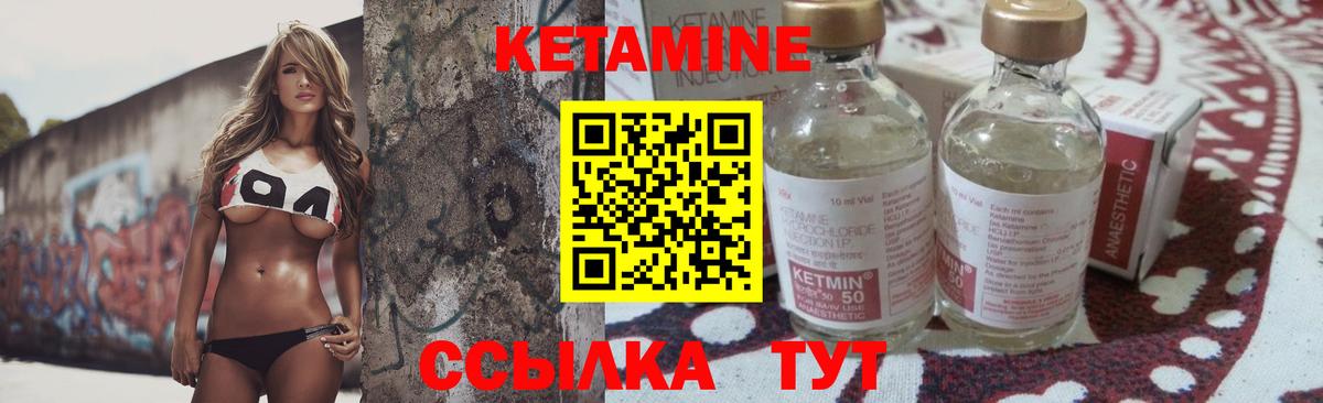 Кетамин ketamine  КЕТАМИН VHQ  Тулун  Вход с VPN 