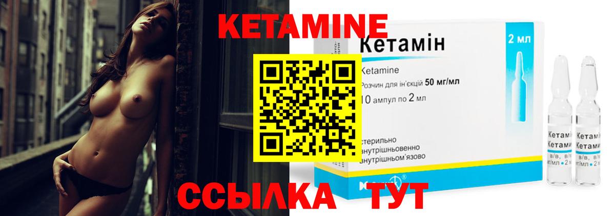 КЕТАМИН VHQ Тулун