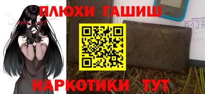синтетический гашиш Ливны