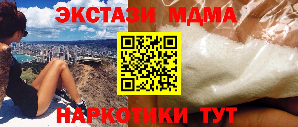Тулун  MDMA молли  МДМА Molly  МДМА  Вход с VPN 