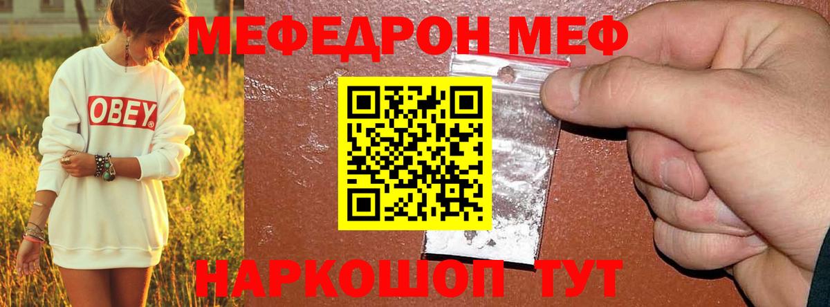Меф mephedrone  Мефедрон мука  Тулун  МЯУ-МЯУ  Вход с VPN 