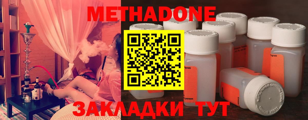 Метадон methadone Тулун
