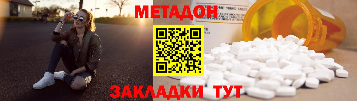 МЕТАДОН мёд  Вход с VPN  Тулун  МЕТАДОН мёд 